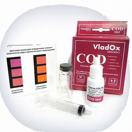 ТЕСТ VLADOX COD професcианальный набор для измерения конценрации органических соеденений 