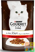 GOURMET "A la Carte" корм для кошек говядина a la Jardiniere с овощами в подливе 85г 