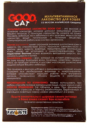  ВИТАМИННОЕ ЛАКОМСТВО GOOD CAT для кошек "Альпийская говядина" 90таблеток 