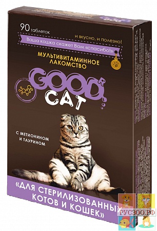  ВИТАМИННОЕ ЛАКОМСТВО GOOD CAT для стерилизованных.кошек и котов "Метионин и таурин" 90таблеток 