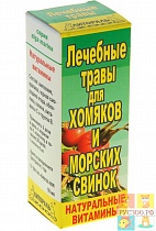 картинка ВИТАМИНЫ ВАКА настойка из лечебных трав "Натуральные витамины" для хомяков и морских свинок 50мл от магазина