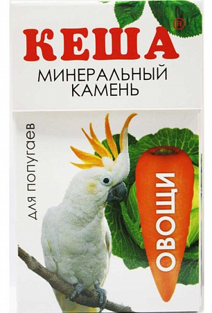картинка МИНЕРАЛЬНЫЙ КАМЕНЬ КЕША для попугаев "Овощи" 55г от магазина