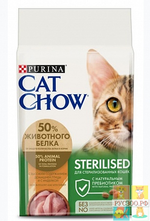  CAT CHOW корм для кошек STERILISED "Птица и индейка" 2 кг стерелизованных и кастрированных котов 